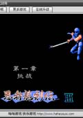 忍者龍劍傳
