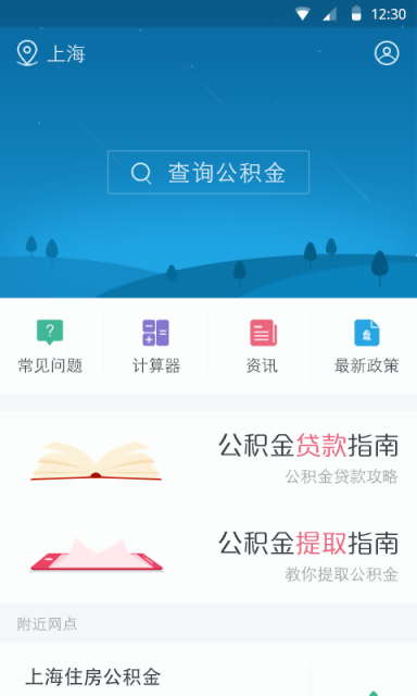 9188公積金