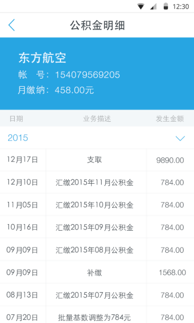 9188公積金