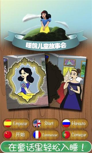 寶寶睡前故事