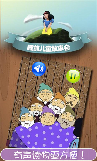 寶寶睡前故事