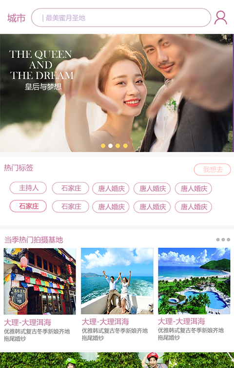 婚視界