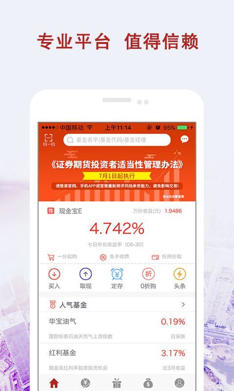 工薪寶