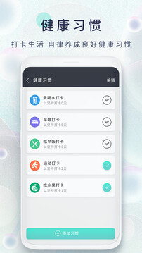 APP使用說明  今天你減肥了嗎?隨著熱量攝入的增加，我們普遍面臨一個問題：體重上升!大家或多或少對自己的體重不太滿意，想要減肥的你，可以通過本款APP來加以協助，功能如下：  ——體重管理和記錄：您