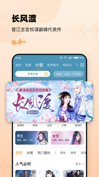 懶人聽書破解版